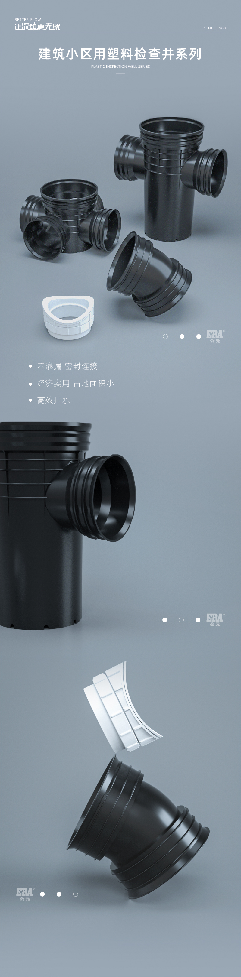 建筑小區(qū)用塑料檢查井系列1_畫板 1.jpg